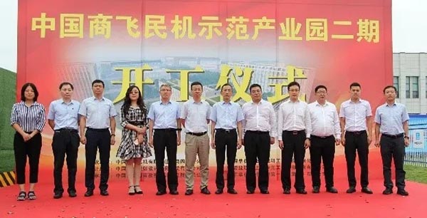 9-中國商飛民機示范產(chǎn)業(yè)園二期工程隆重開工！.jpg